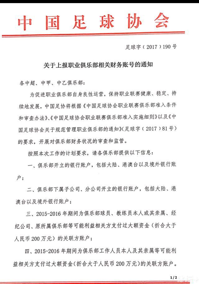 该媒体表示，林加德被推荐给了里尔在内的三家法甲积分榜前列的队伍，球员目前的月薪要求已经降至25万欧。